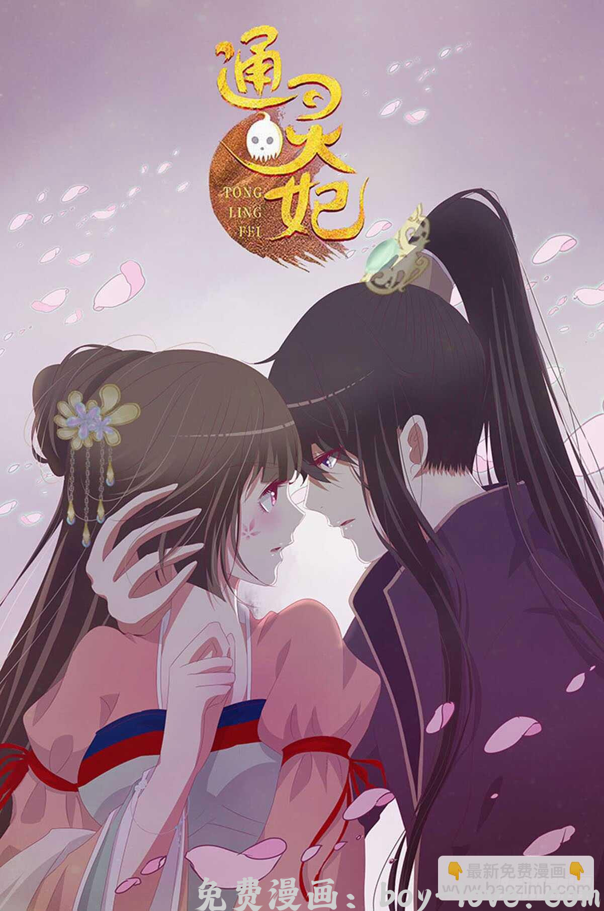 帝王侧 一九九章 美味！ 预览图