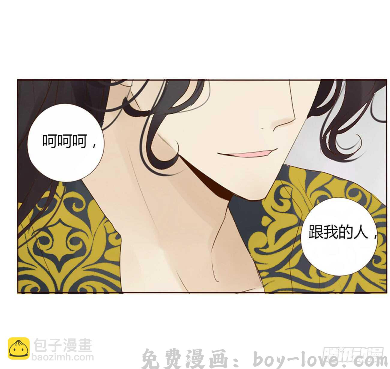 帝王侧 二百章 无耻之徒？？(1/2) 预览图