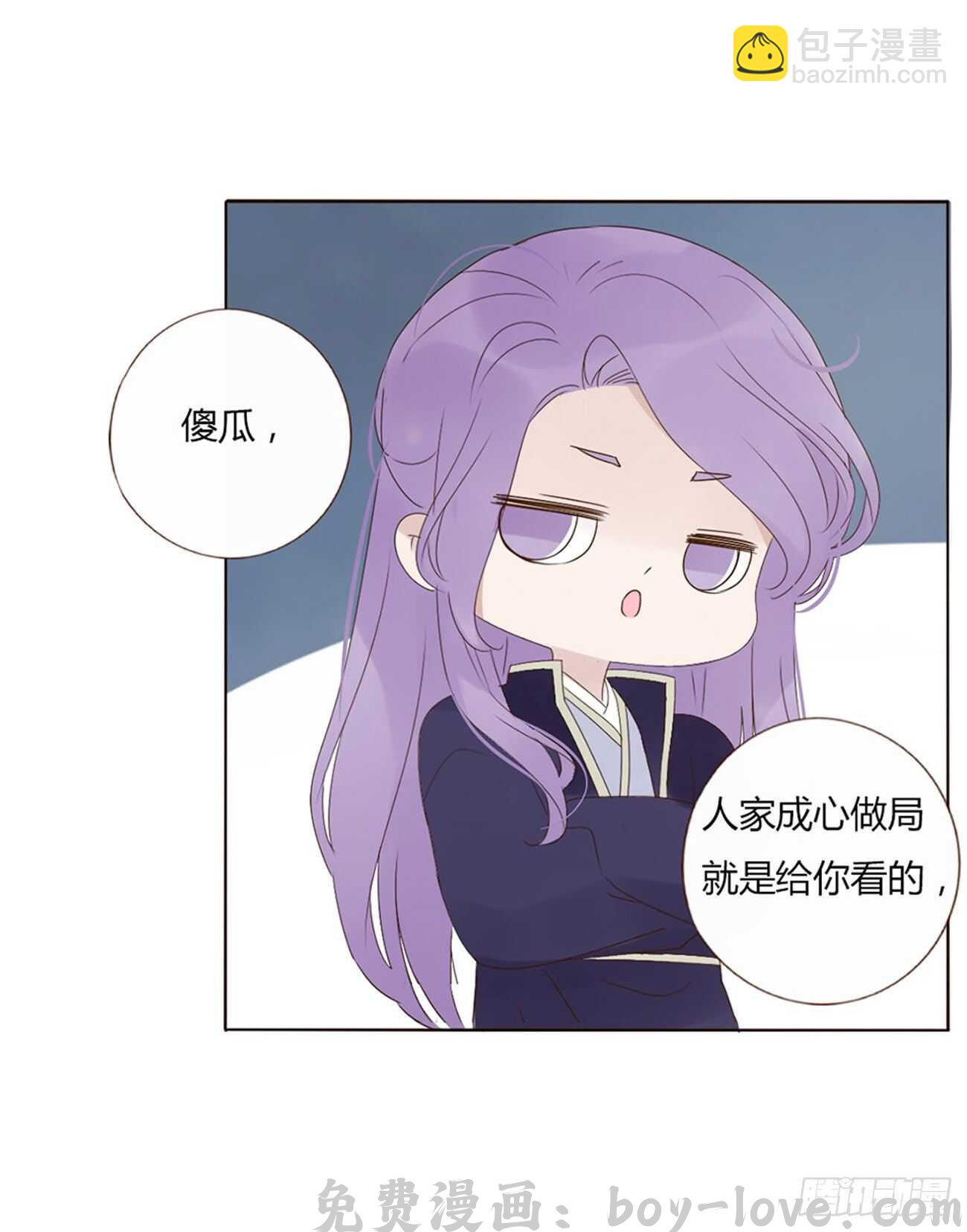 帝王侧 二零五章 有我在，尽管撒欢~(1/2) 预览图