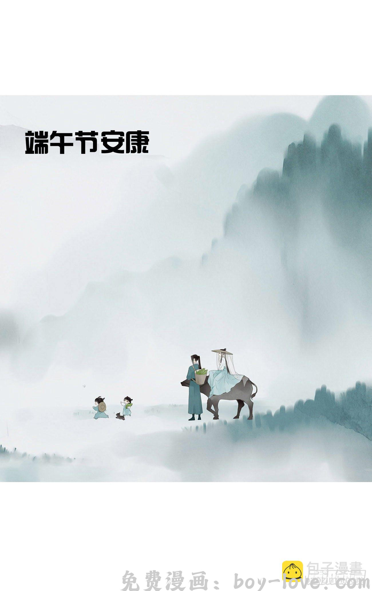 帝王侧 贺图 预览图