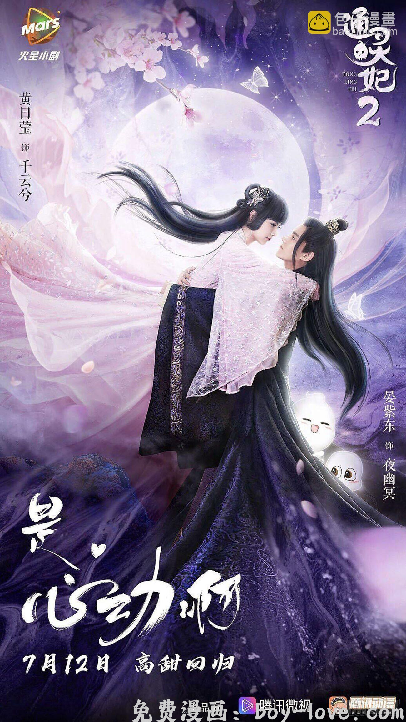 帝王侧 小小番外 预览图