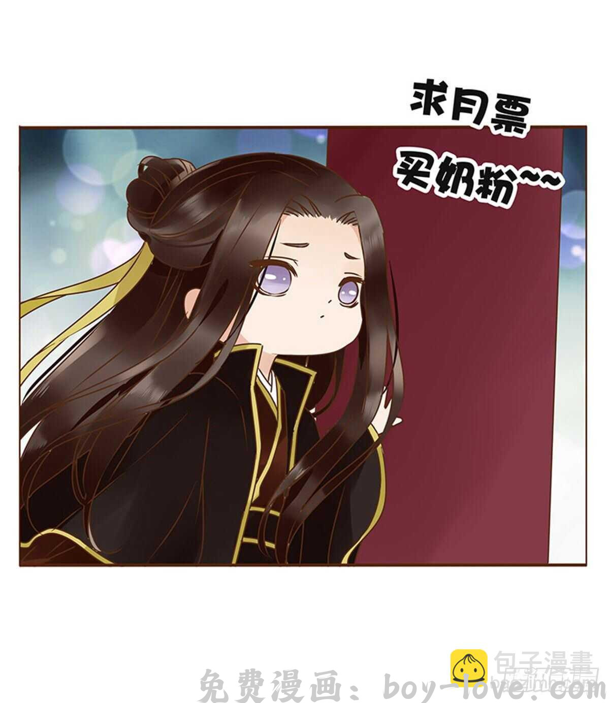 帝王侧 二二一章 哄我(1/2) 预览图
