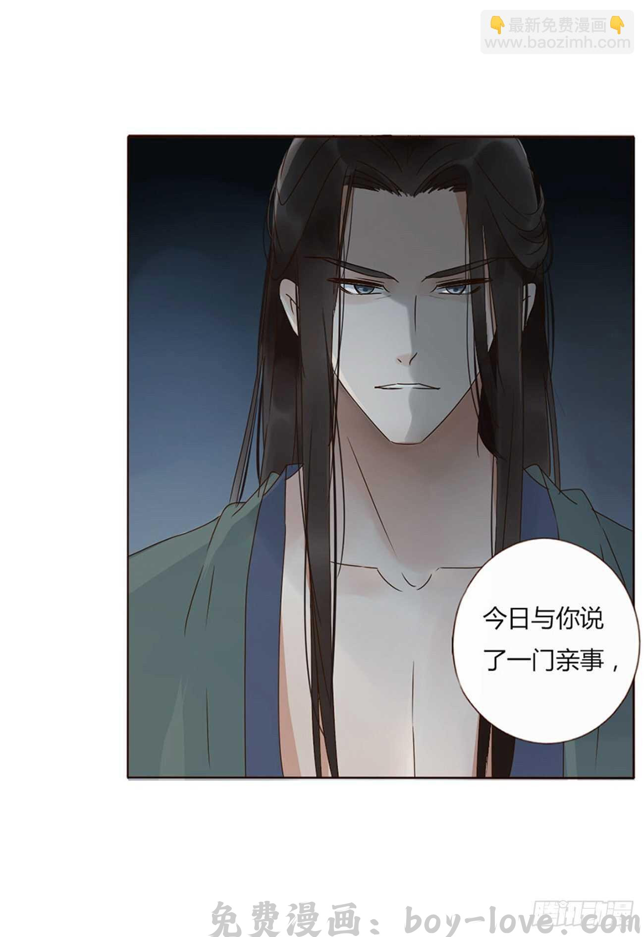 帝王侧 二二七章 秋神祭6(1/2) 预览图