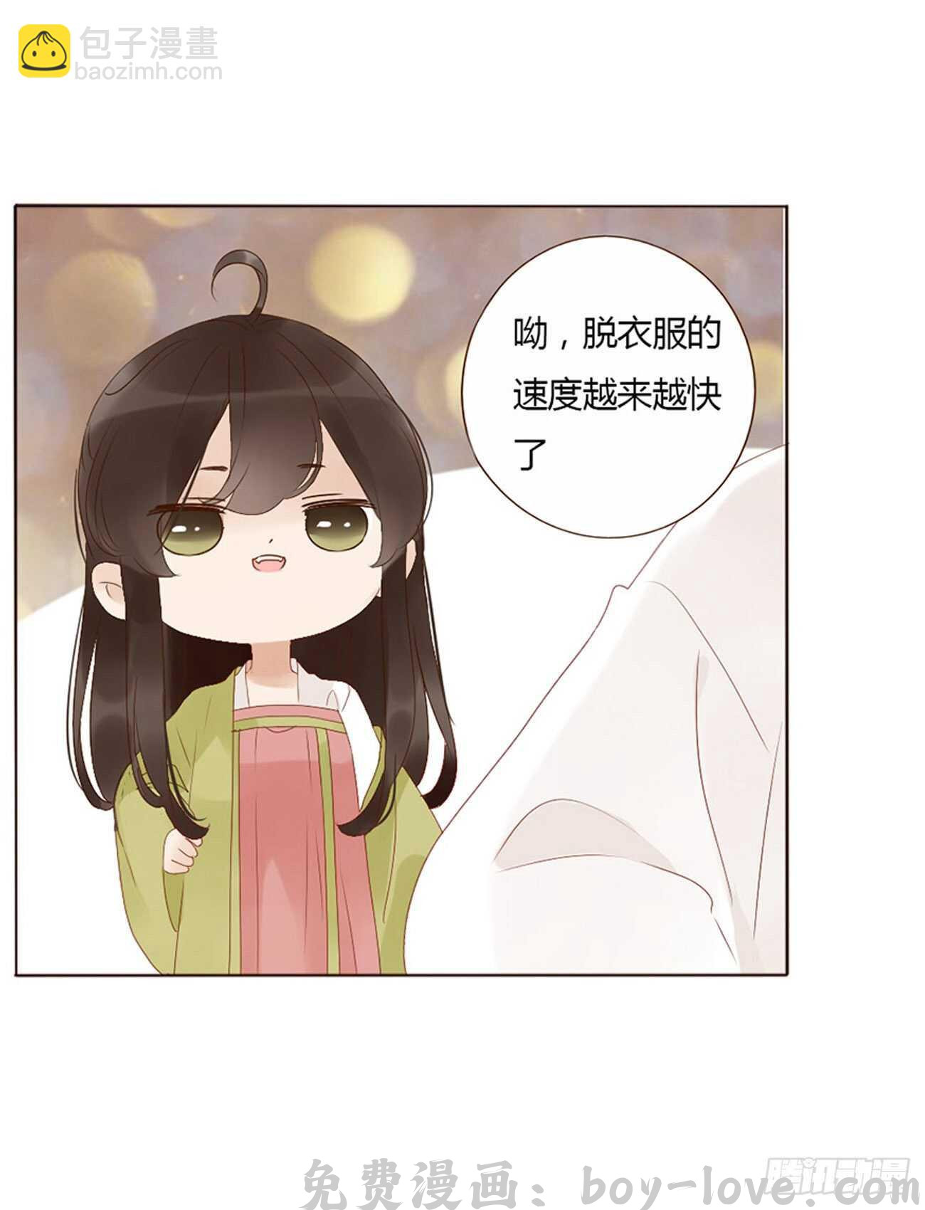 帝王侧 二三三章 秋-又吃醋了 预览图