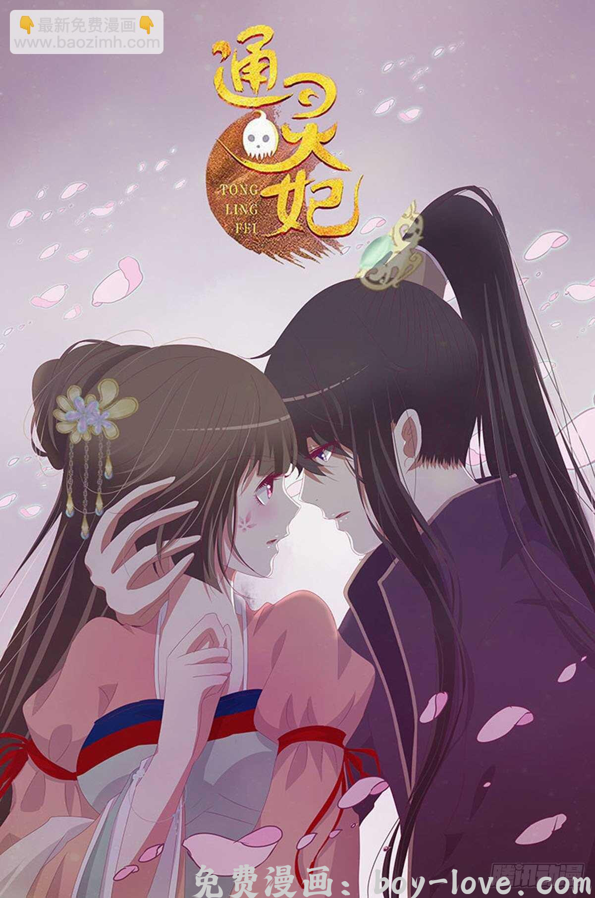 帝王侧 二四一章 惹到媳妇了 预览图