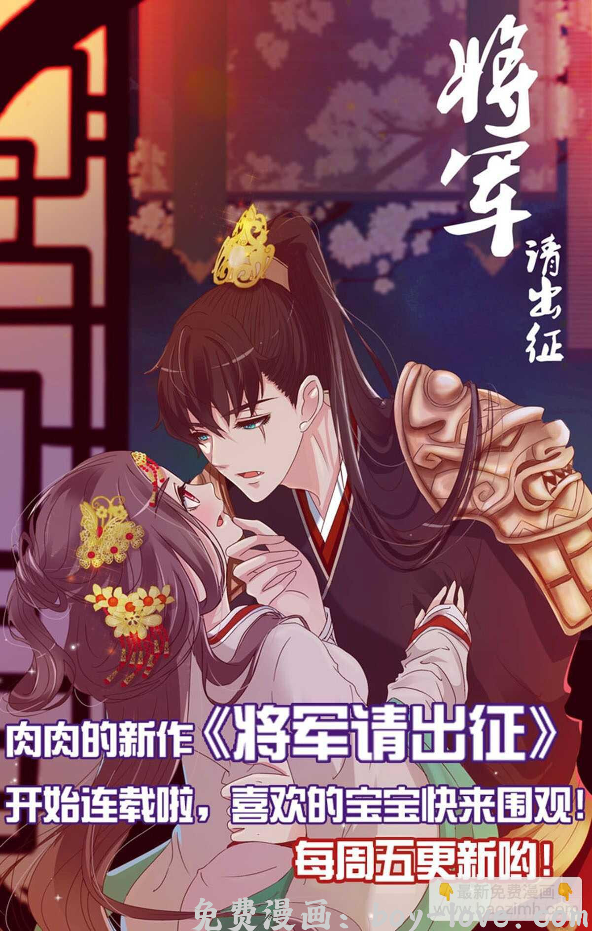 帝王侧 二四三章 挑明(1/2) 预览图