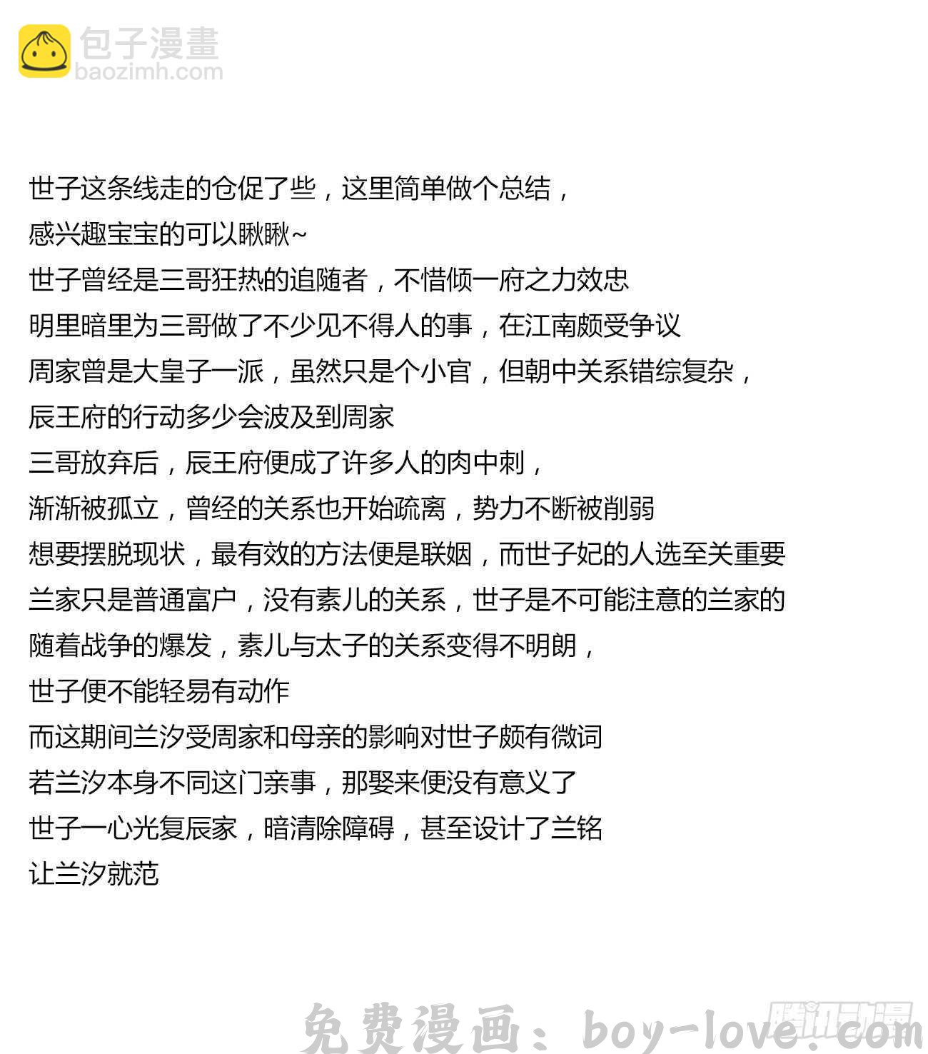 帝王侧 二四五章 送行(1/2) 预览图