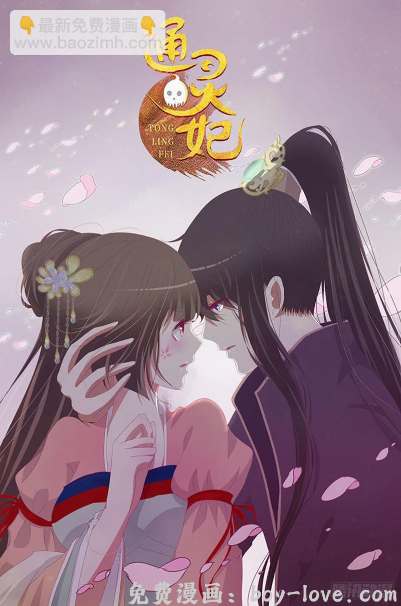 帝王侧 二四七章 来吧，小娘子 预览图