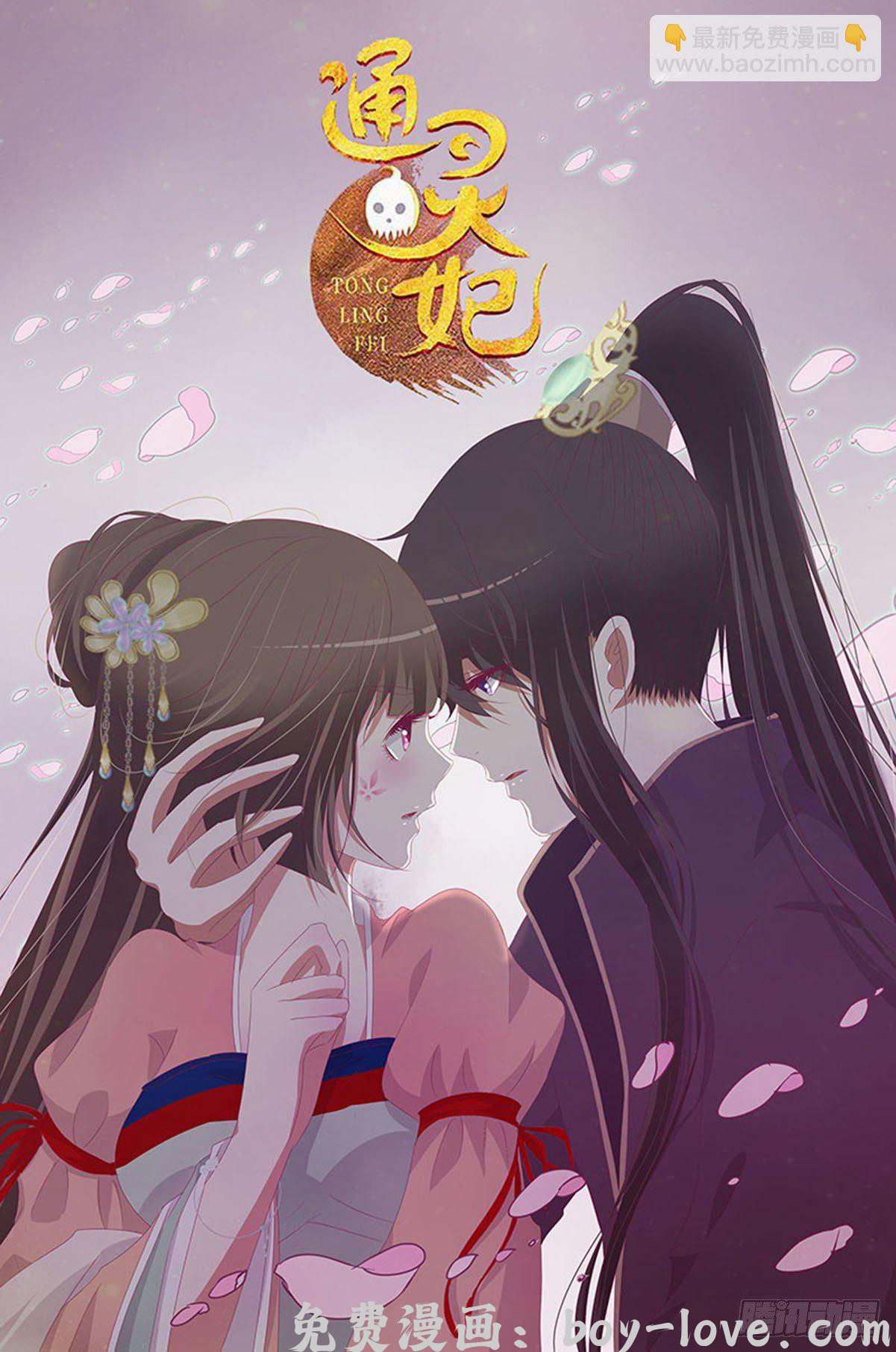 帝王侧 二五一章 完结章 预览图
