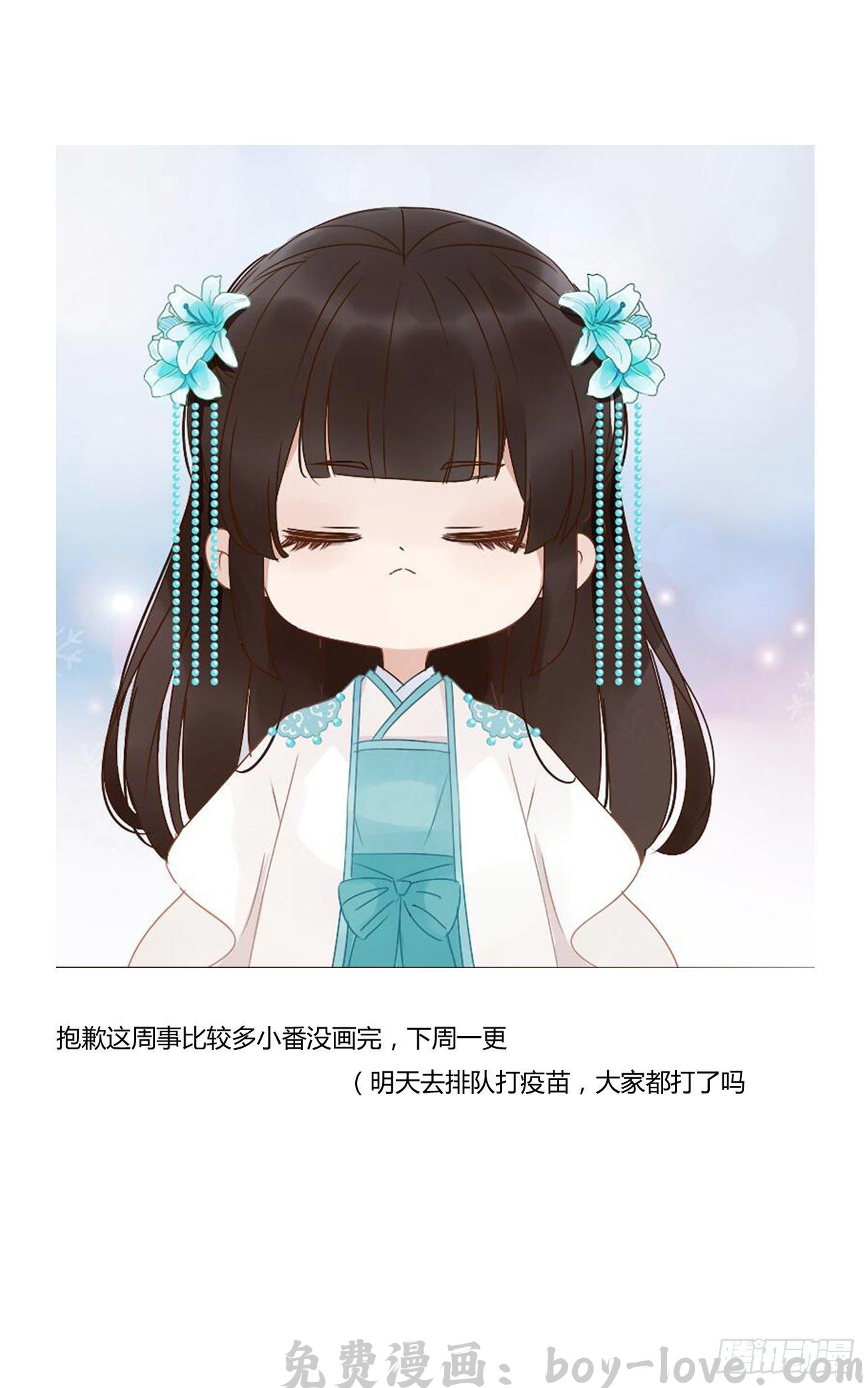 帝王侧 小番下周一见~ 预览图