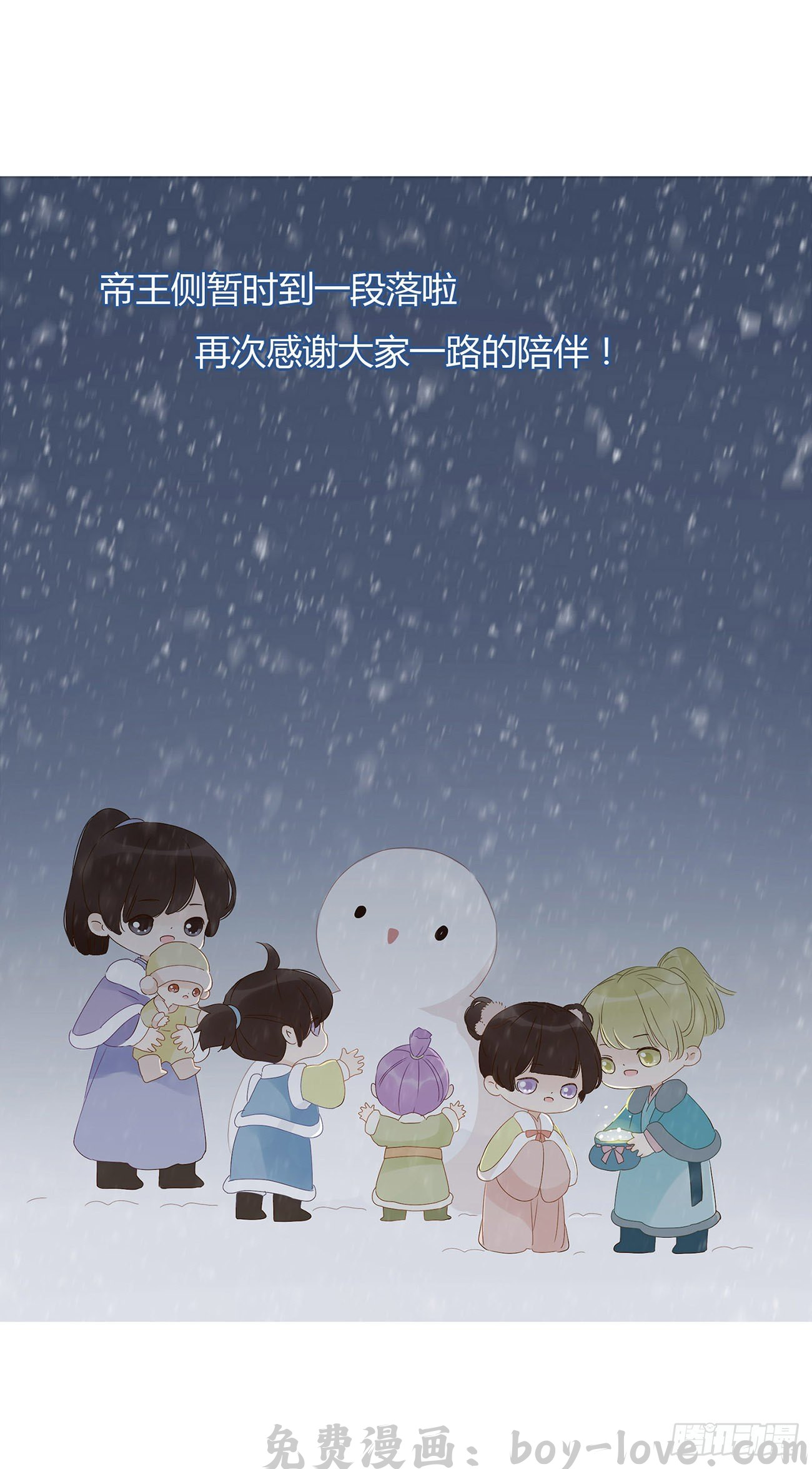 帝王侧 完结 预览图