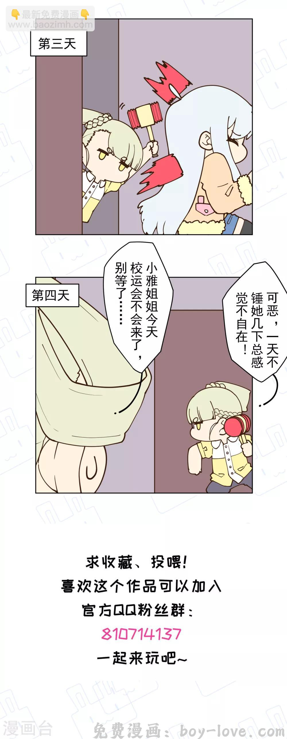 封·禁神录 第126话 活着离开的关键 预览图