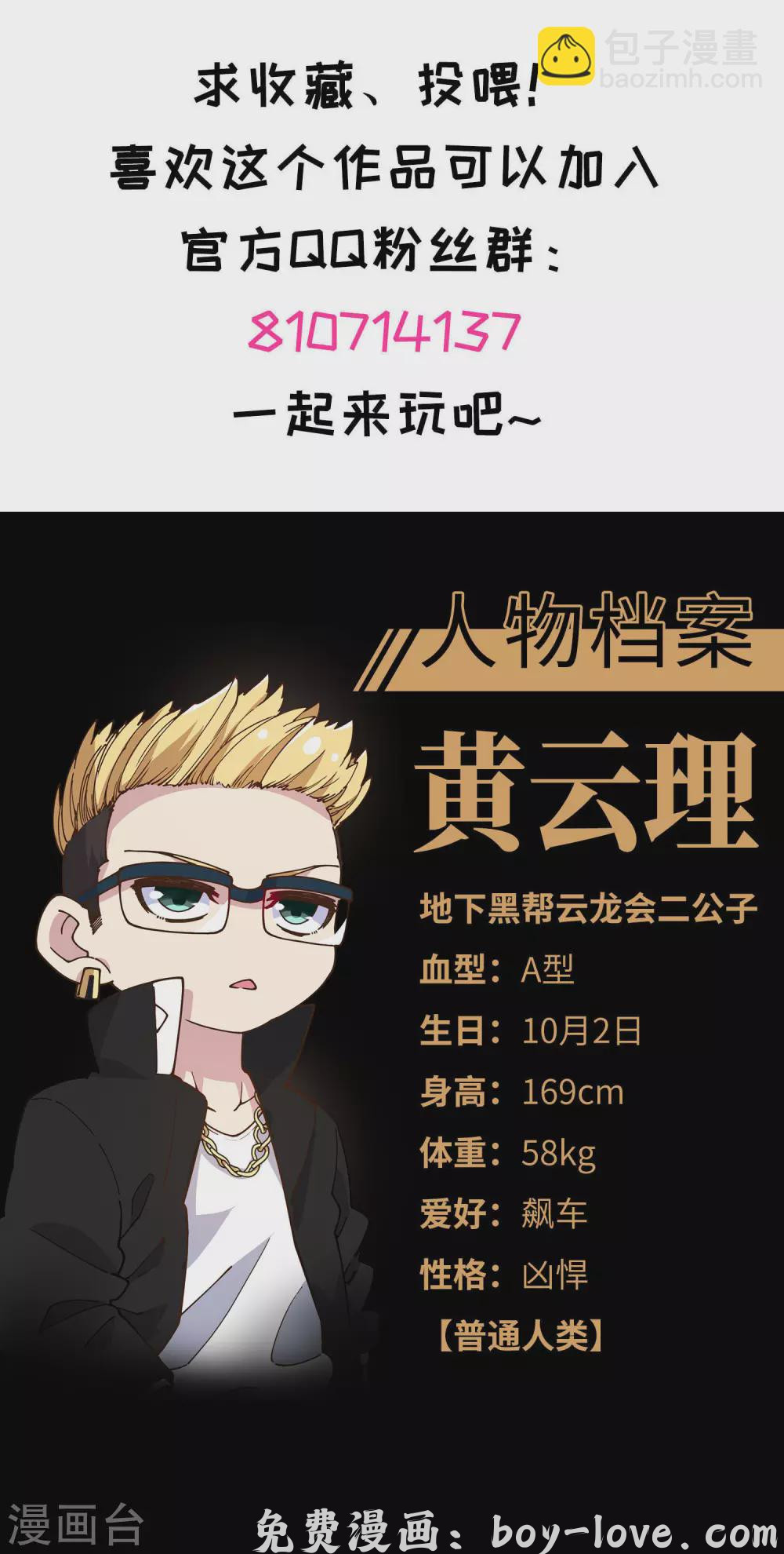 封·禁神录 第148话 游戏 预览图