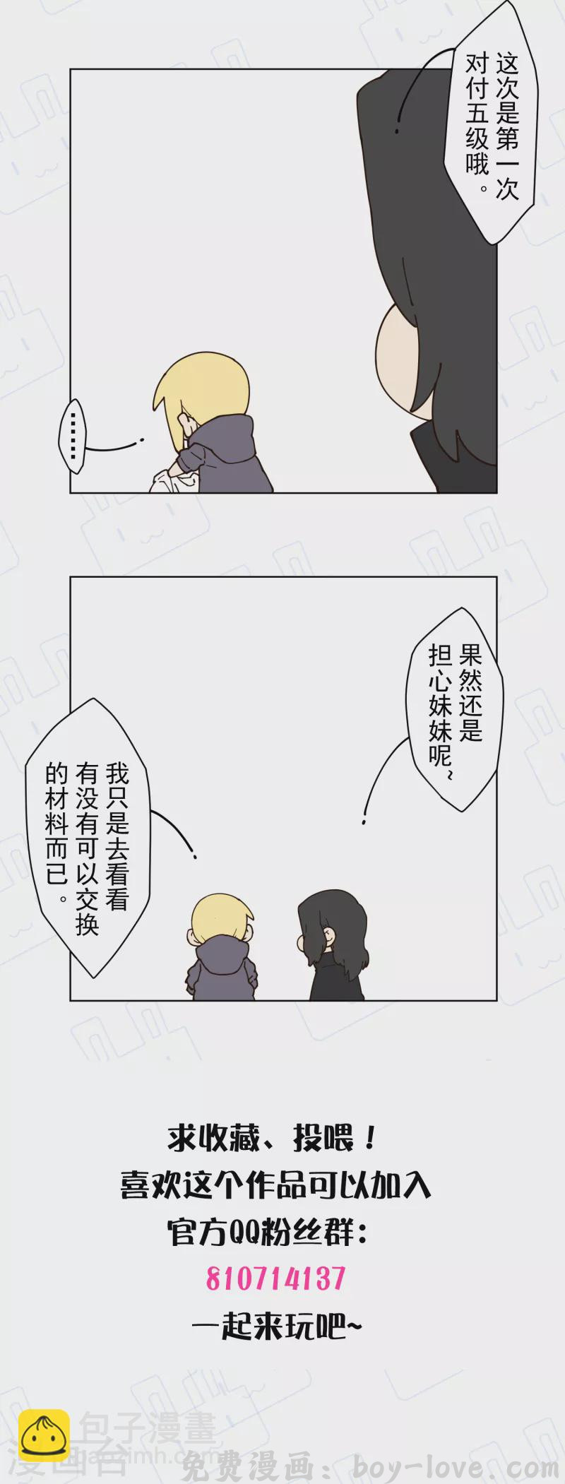 封·禁神录 第189话 援军 预览图