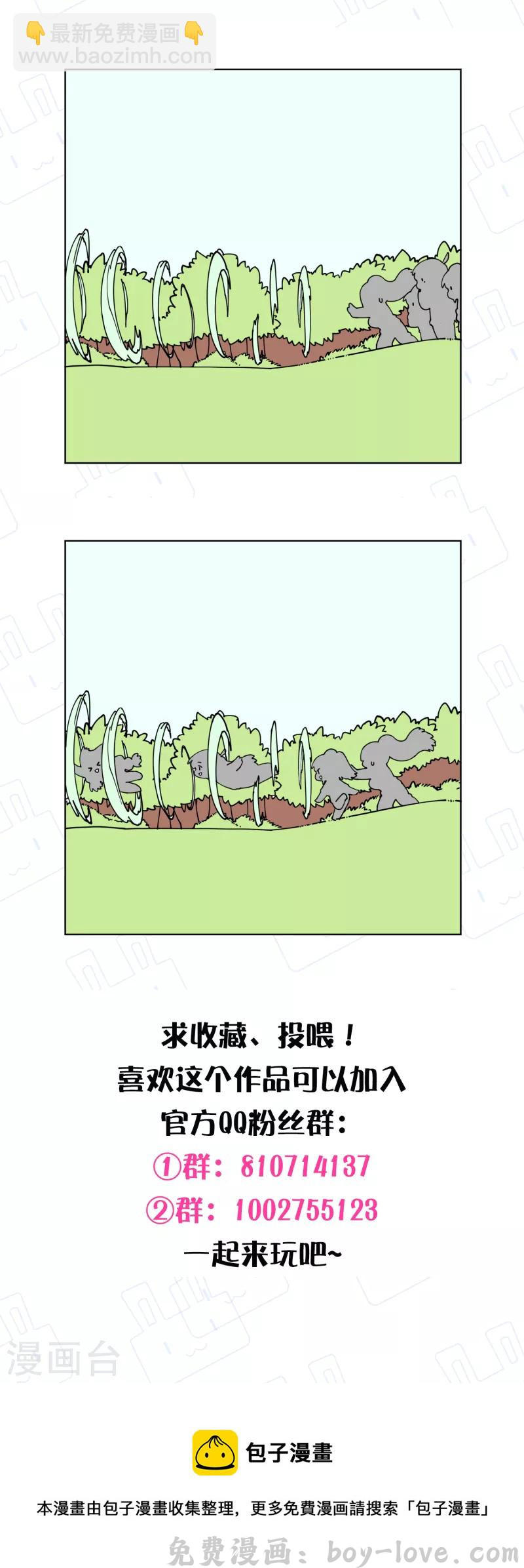 封·禁神录 第223话 新符文 预览图