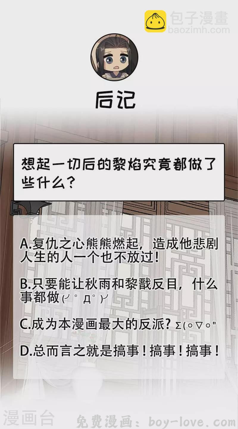 狂女重生：纨绔七皇妃 第337话 沉重的真相(1/2) 预览图