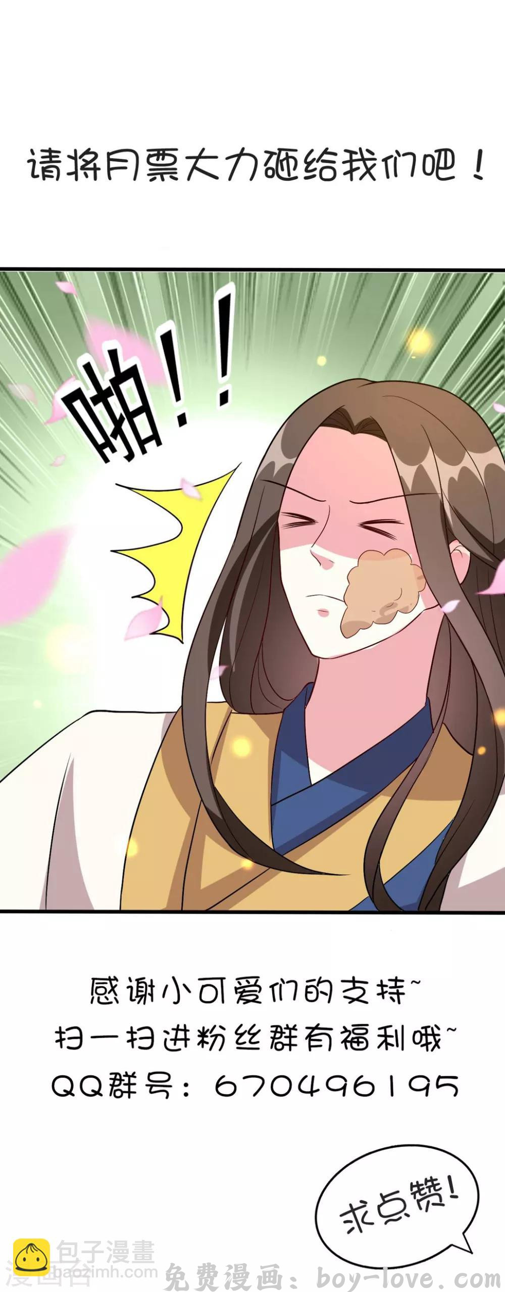 坏心王爷别惹我 第110话 开始下套 预览图