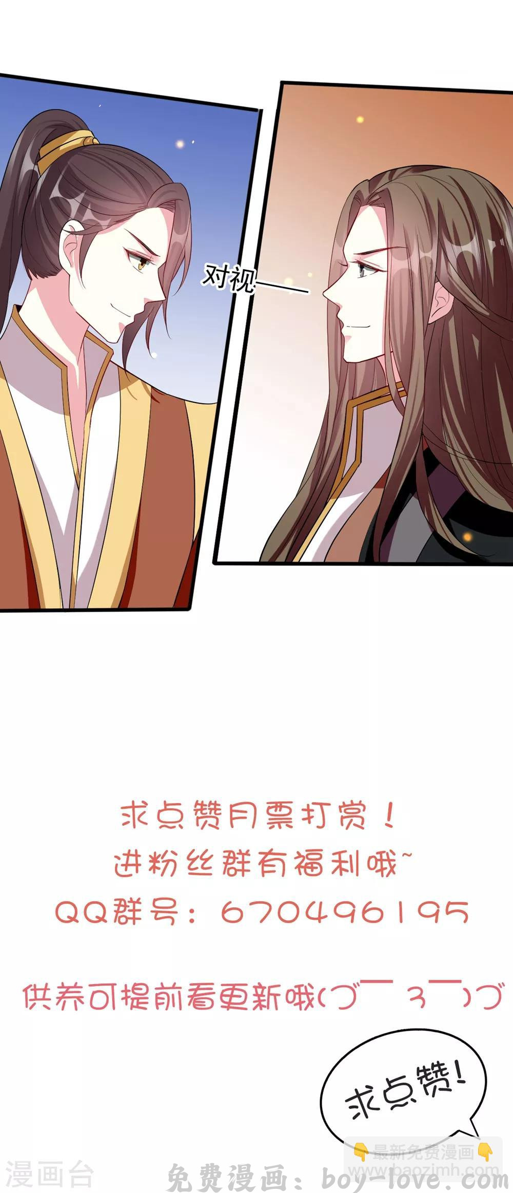 坏心王爷别惹我 第120话 太子瘸了 预览图