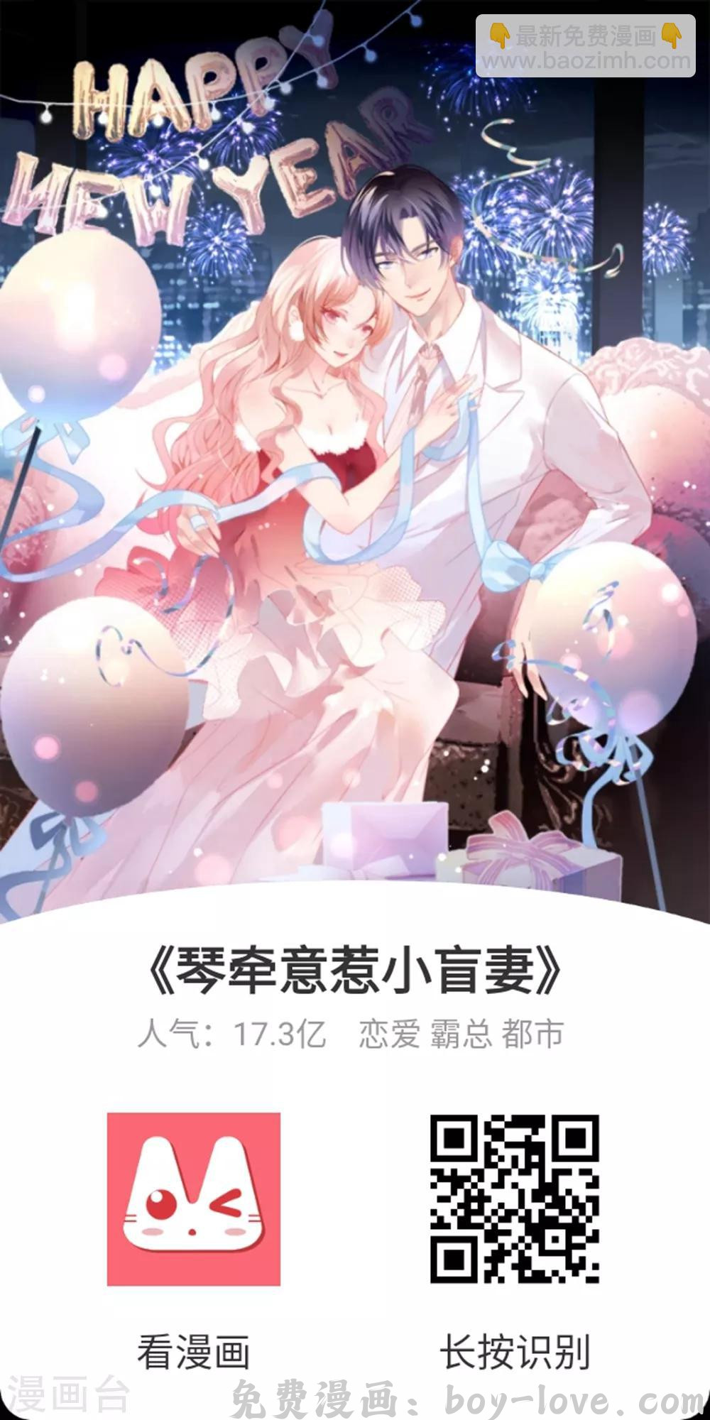 坏心王爷别惹我 第128话 袒露心扉 预览图