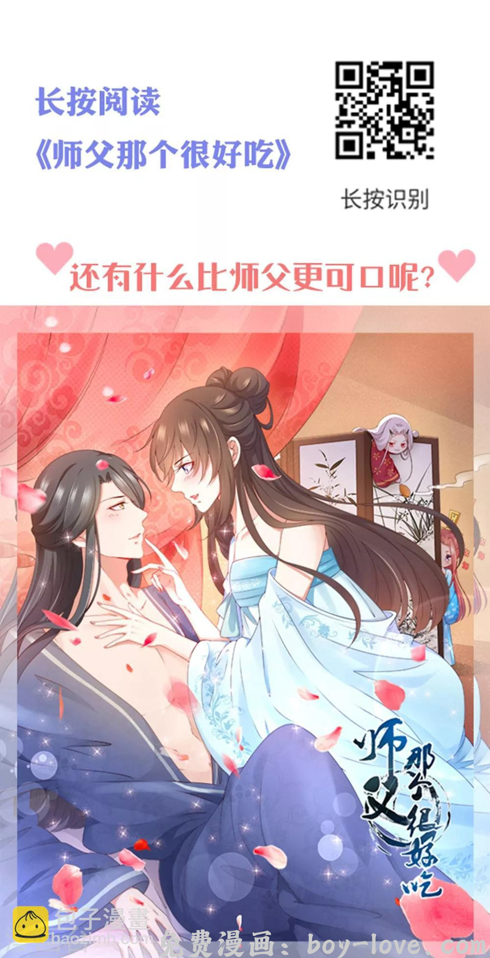 坏心王爷别惹我 第157话 溶月，我来找你了 预览图