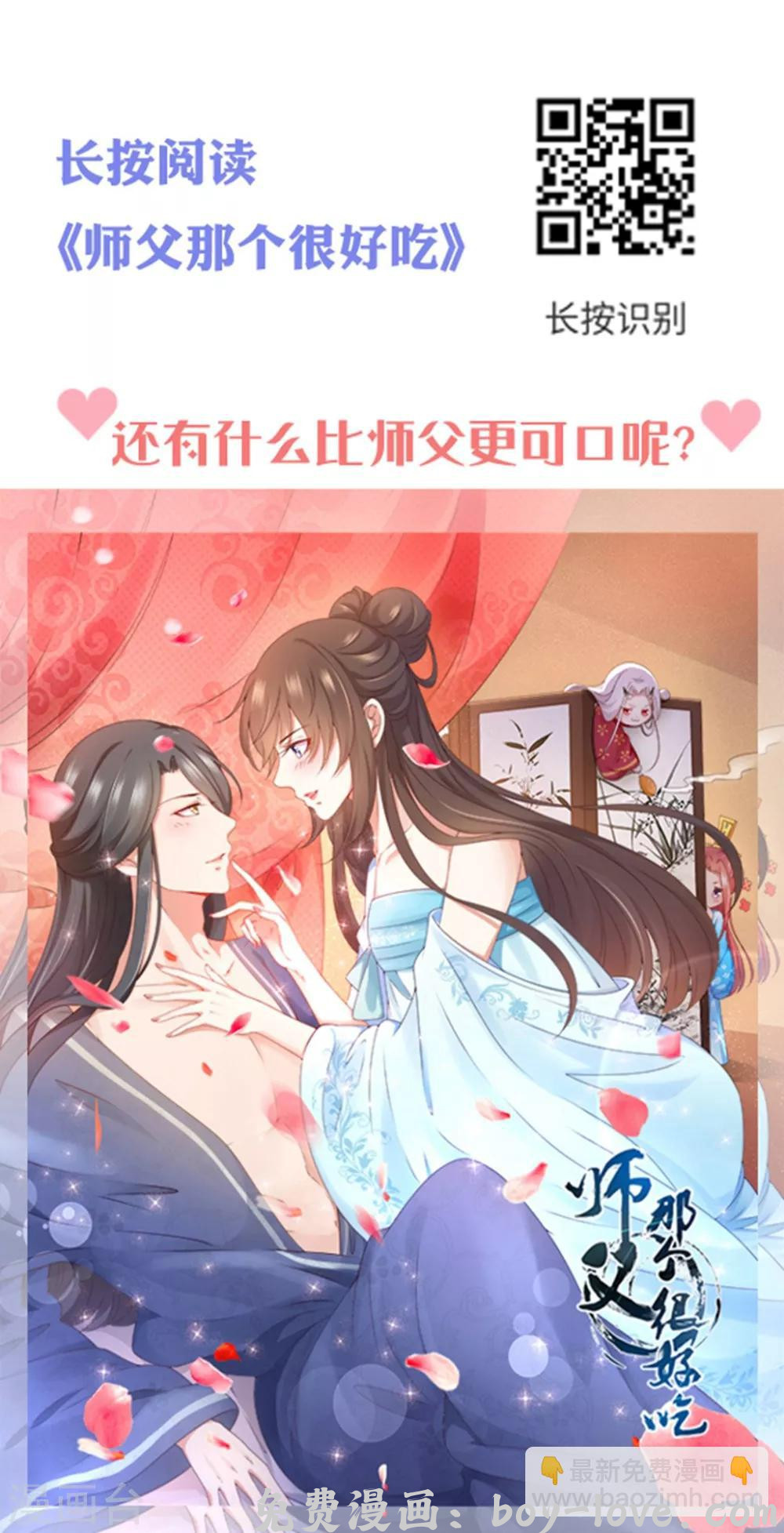 坏心王爷别惹我 第162话 撒娇王爷惹人厌 预览图