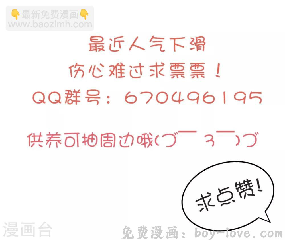 坏心王爷别惹我 第170话 亲爹驾到 预览图