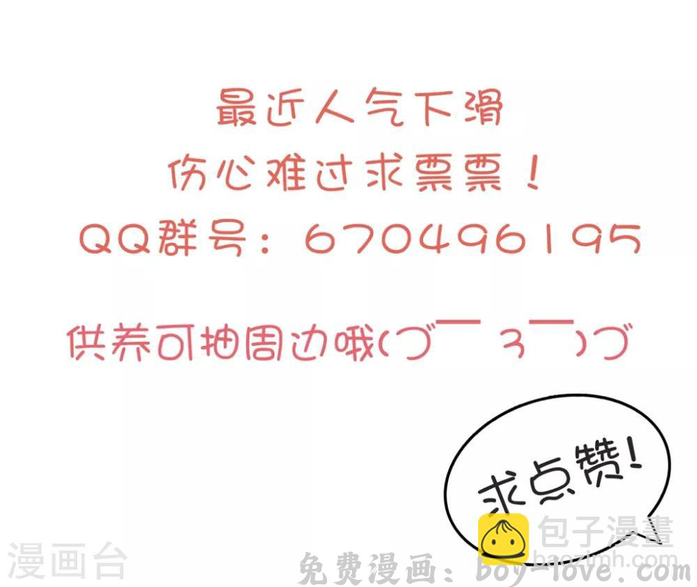 坏心王爷别惹我 第172话 老婆上钩 预览图