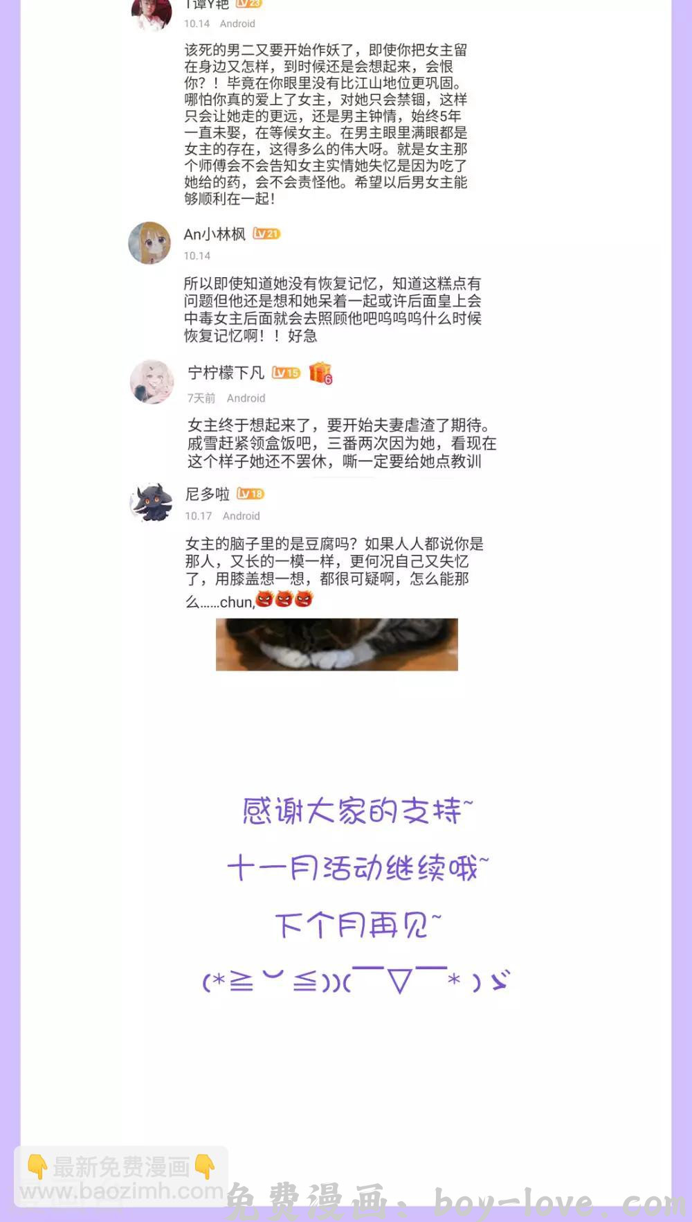 坏心王爷别惹我 十月活动中奖名单 预览图