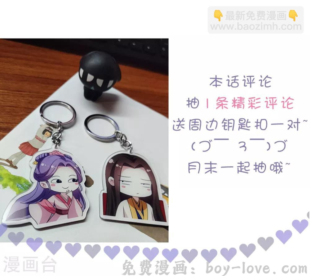 坏心王爷别惹我 第200话 忍痛舍爱 预览图
