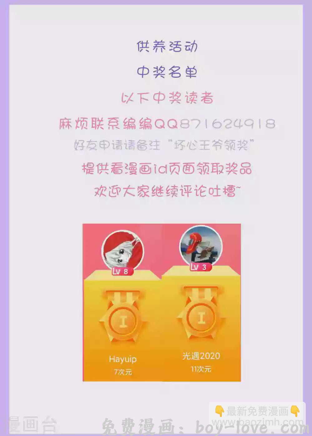坏心王爷别惹我 第223话 选妃？ 预览图