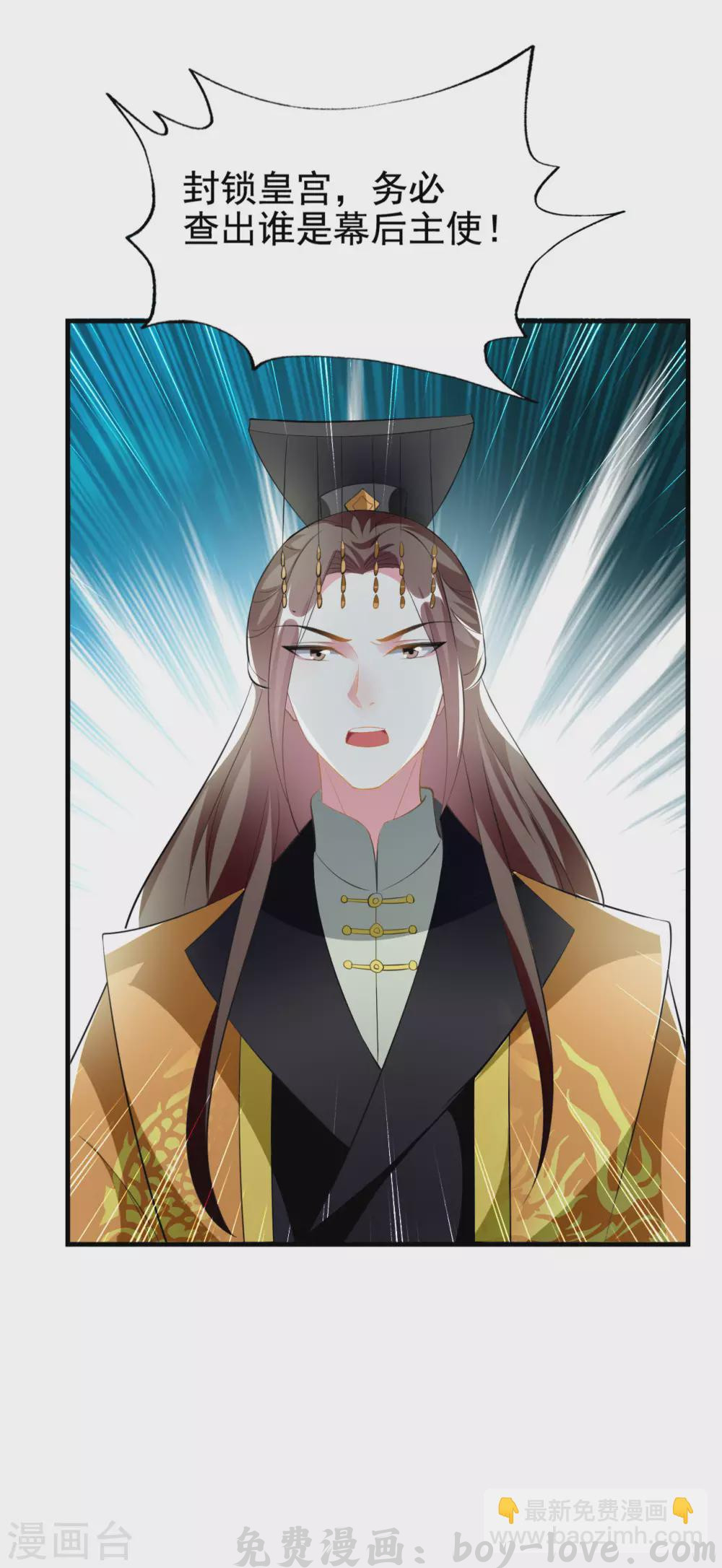 坏心王爷别惹我 第227话 风起云涌 预览图