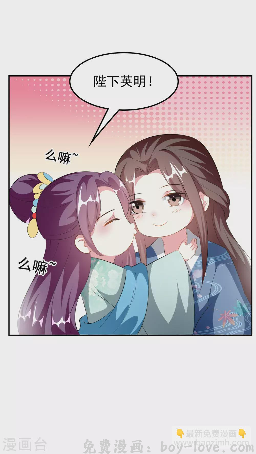 坏心王爷别惹我 第229话 偷摸出宫 预览图