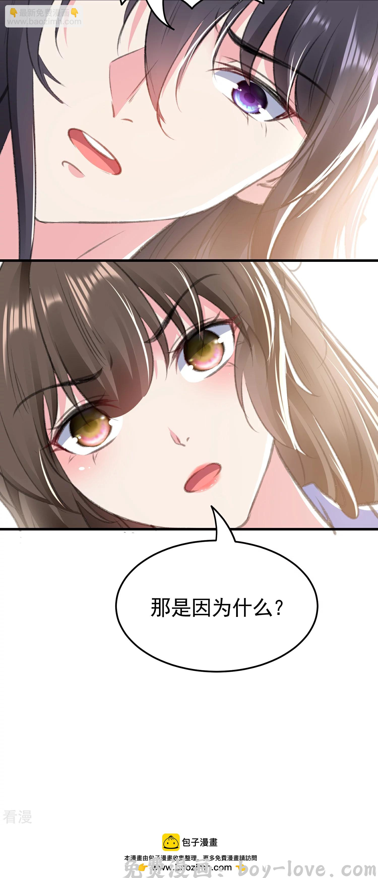 坏心王爷别惹我 第296话 我保护你不是为了赏赐 预览图