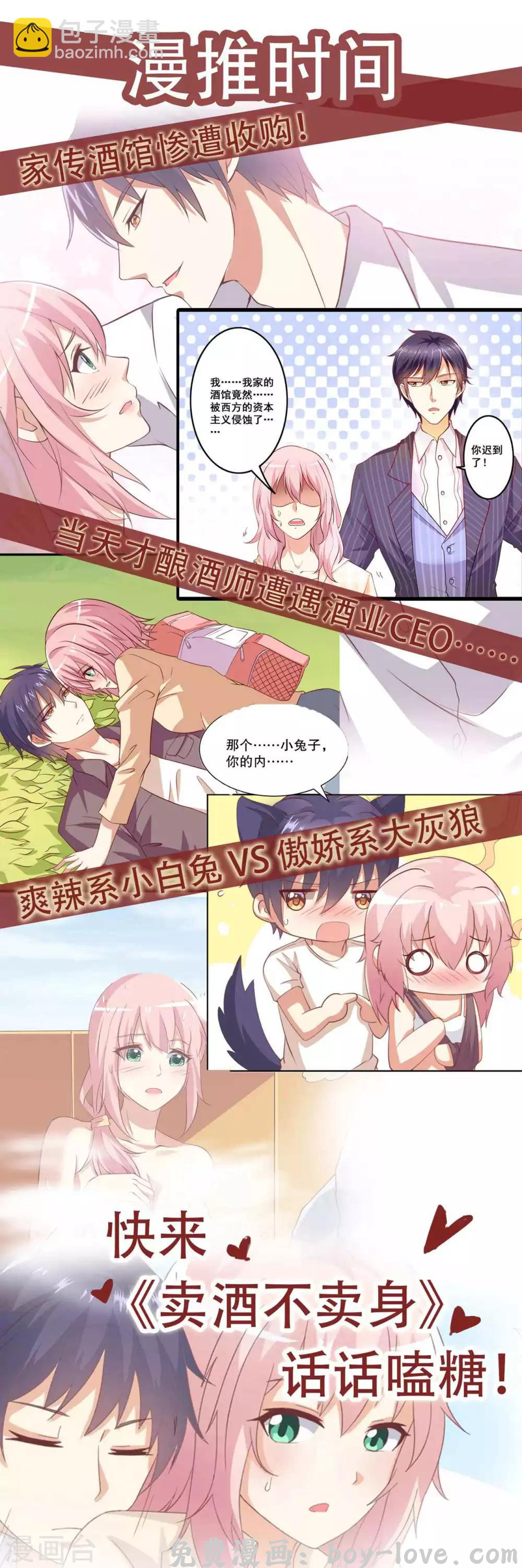 坏心王爷别惹我 第34话 我要嫁给他！ 预览图