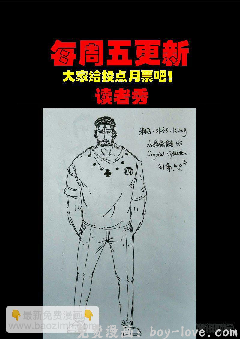 尸兄（我叫白小飞） 第0189集 预览图
