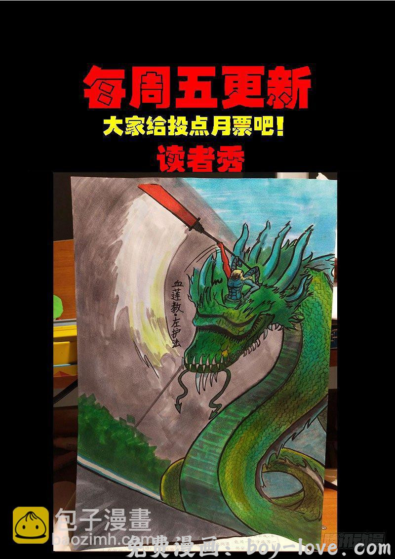 尸兄（我叫白小飞） 第0195集 预览图