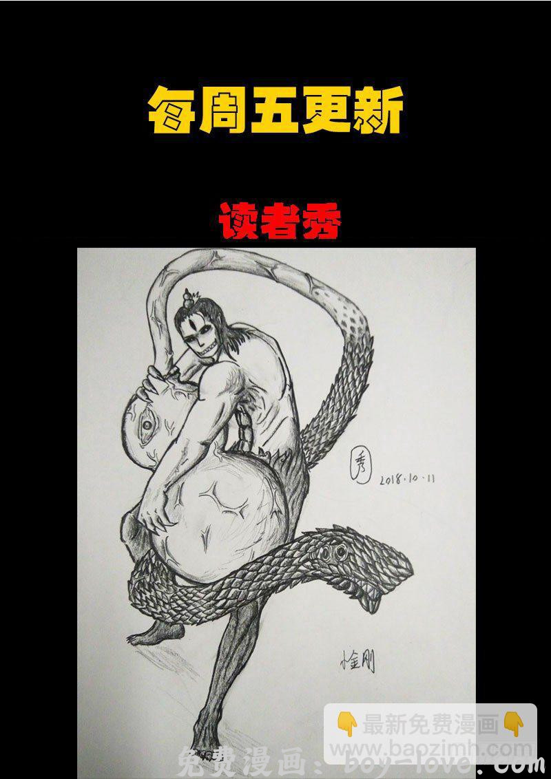 尸兄（我叫白小飞） 第0199集 预览图