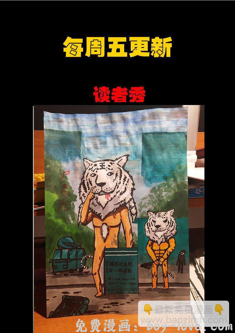 尸兄（我叫白小飞） 第0201集 预览图