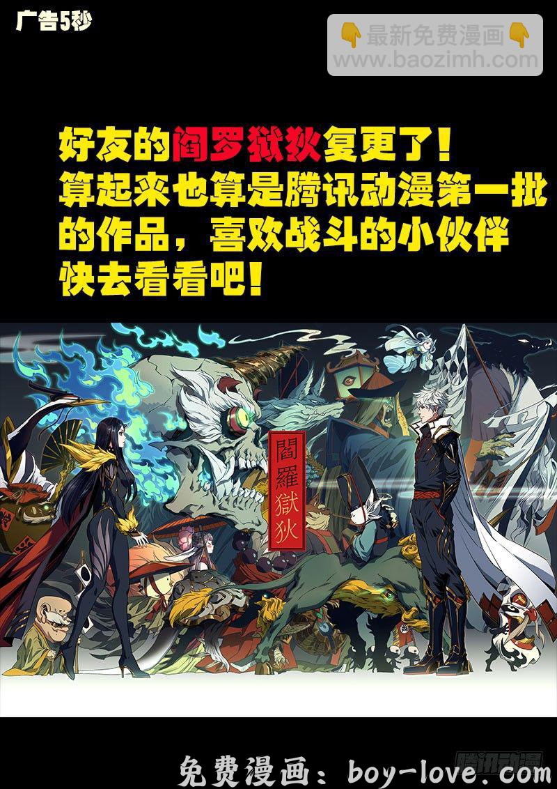 尸兄（我叫白小飞） 第0205集 预览图