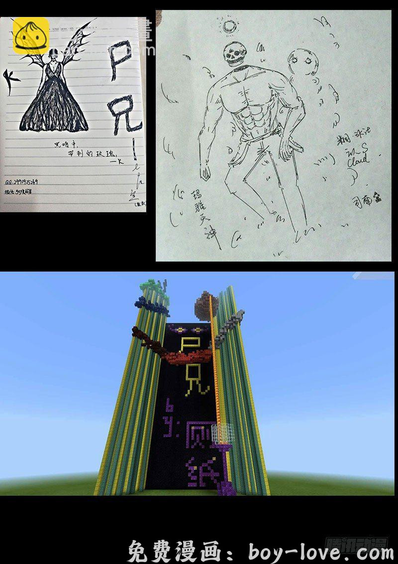 尸兄（我叫白小飞） 第0207集 预览图