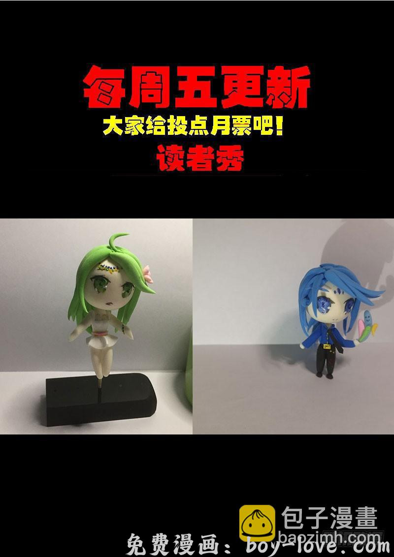 尸兄（我叫白小飞） 第0211集 预览图