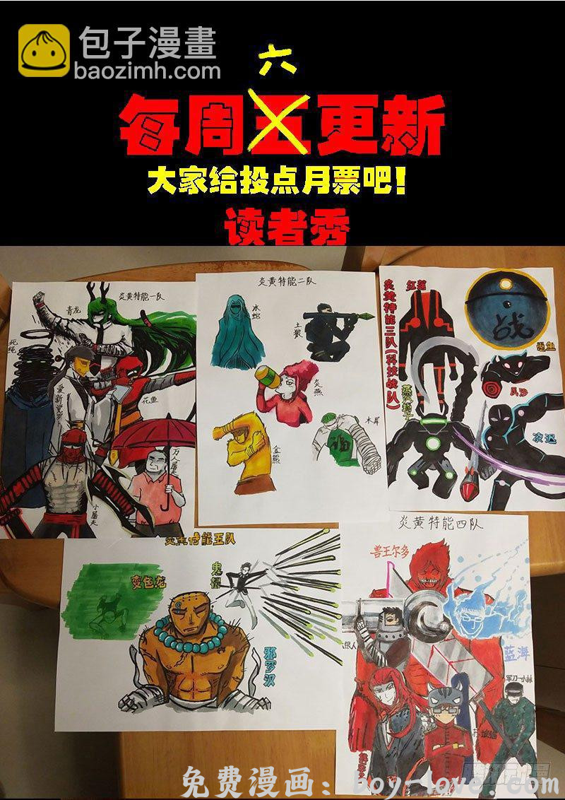 尸兄（我叫白小飞） 第0215集 预览图