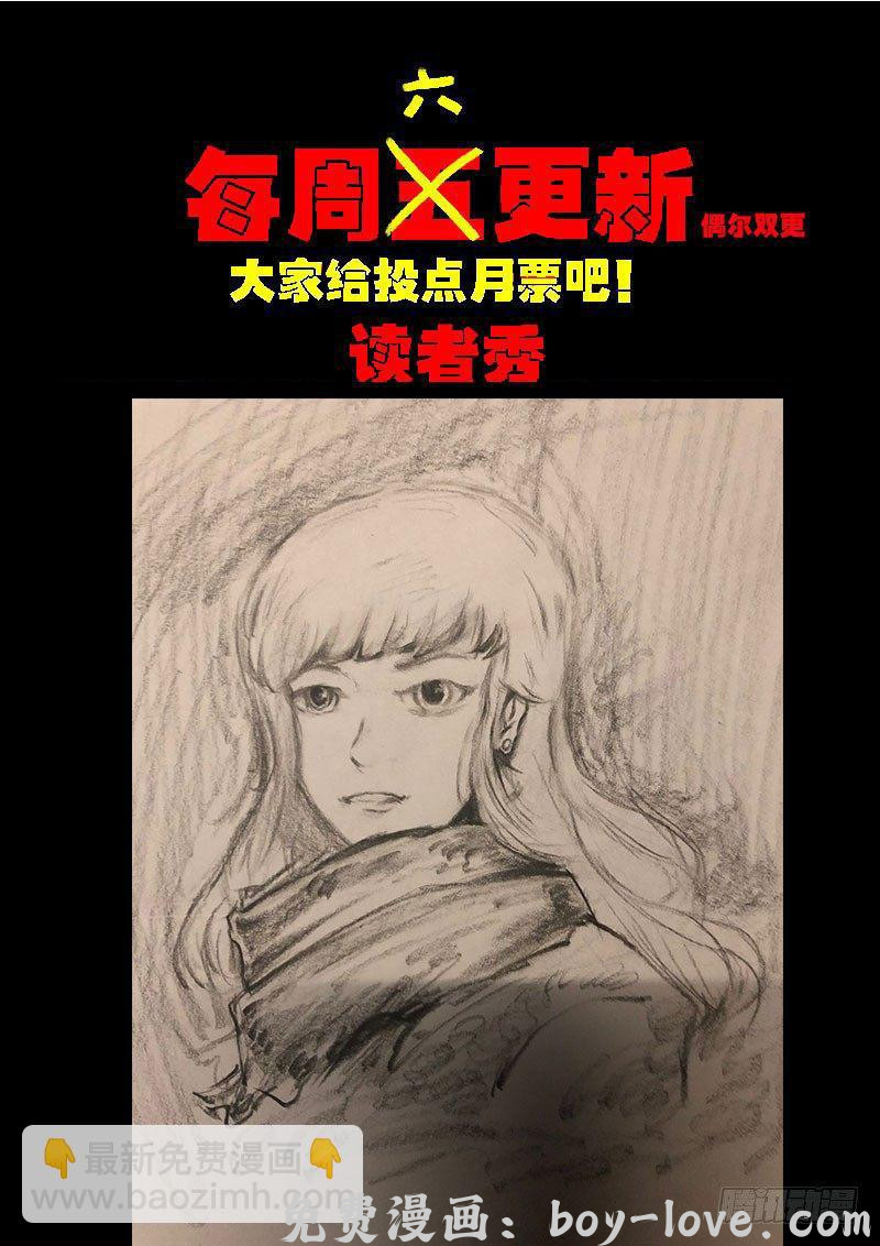 尸兄（我叫白小飞） 第0221集 预览图