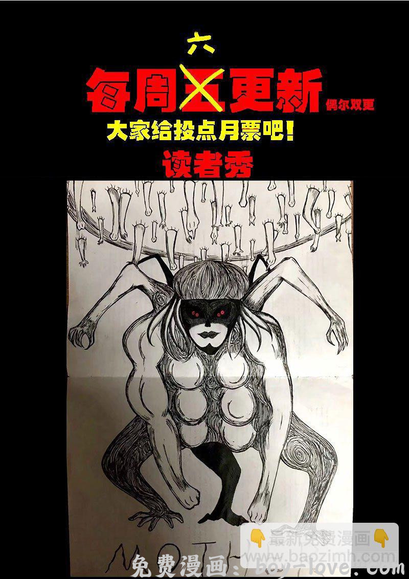 尸兄（我叫白小飞） 第0223集 预览图
