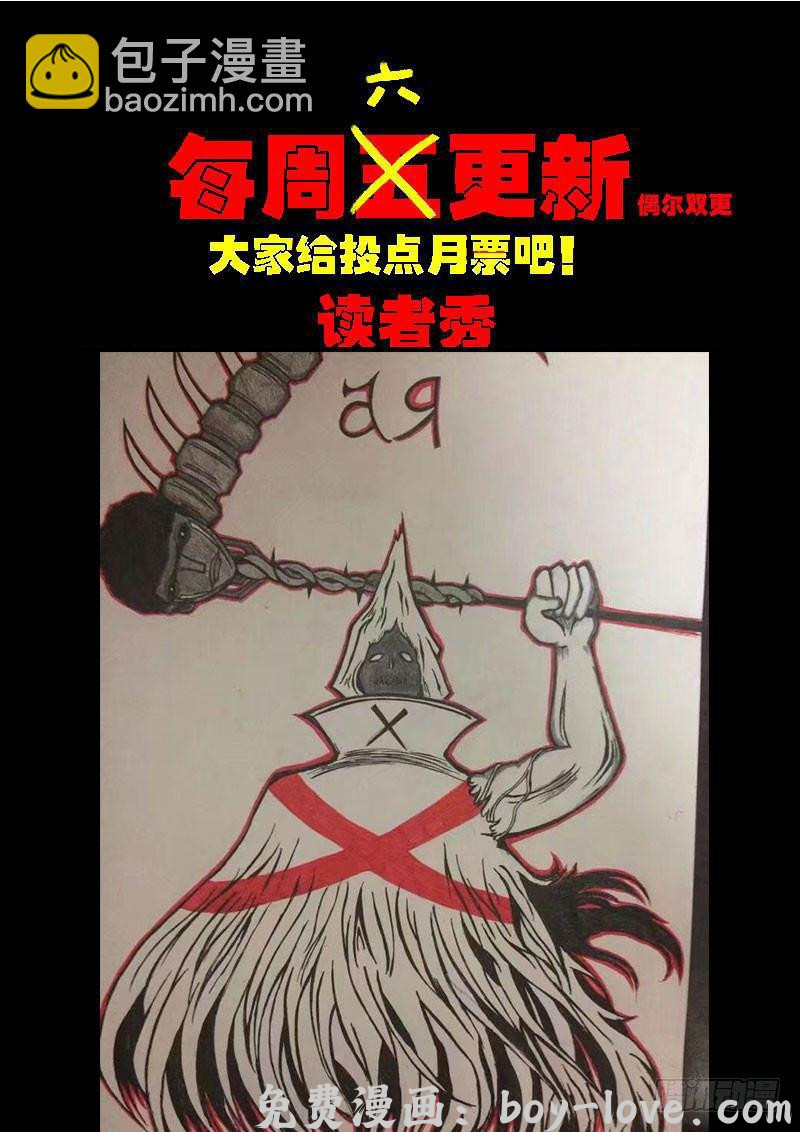 尸兄（我叫白小飞） 0229集 预览图
