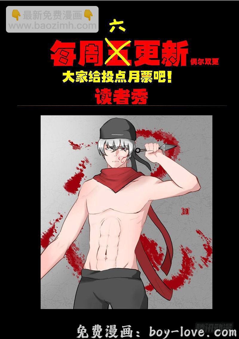 尸兄（我叫白小飞） 第0235集 预览图