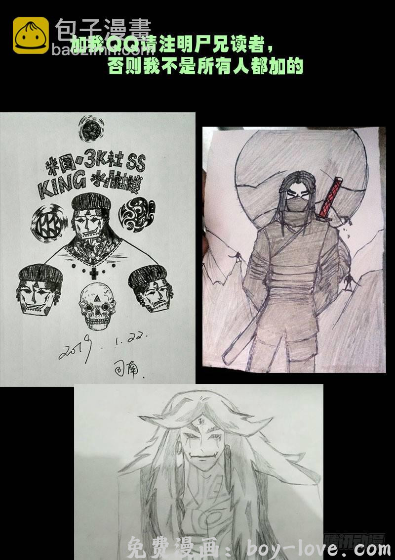 尸兄（我叫白小飞） 第0237集 预览图