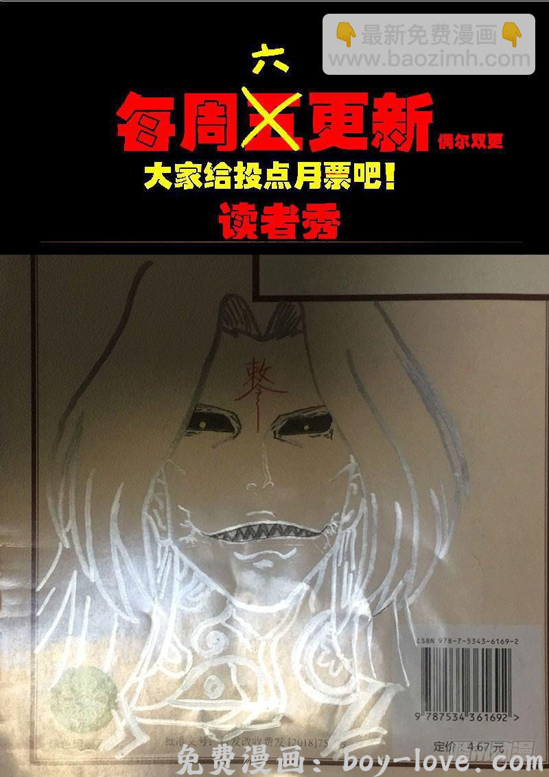 尸兄（我叫白小飞） 第0238集2 预览图
