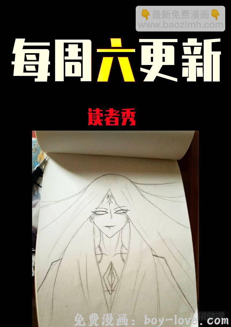 尸兄（我叫白小飞） 第0242集 预览图