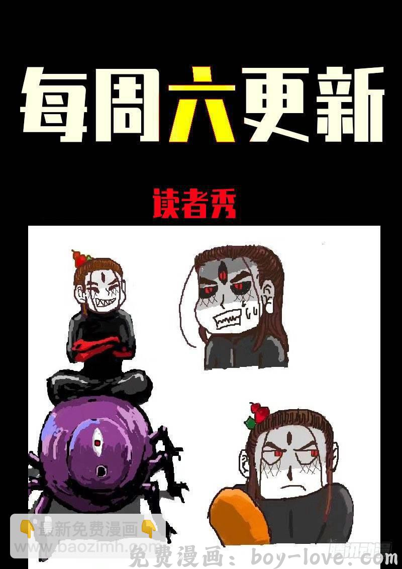 尸兄（我叫白小飞） 第0246集 预览图